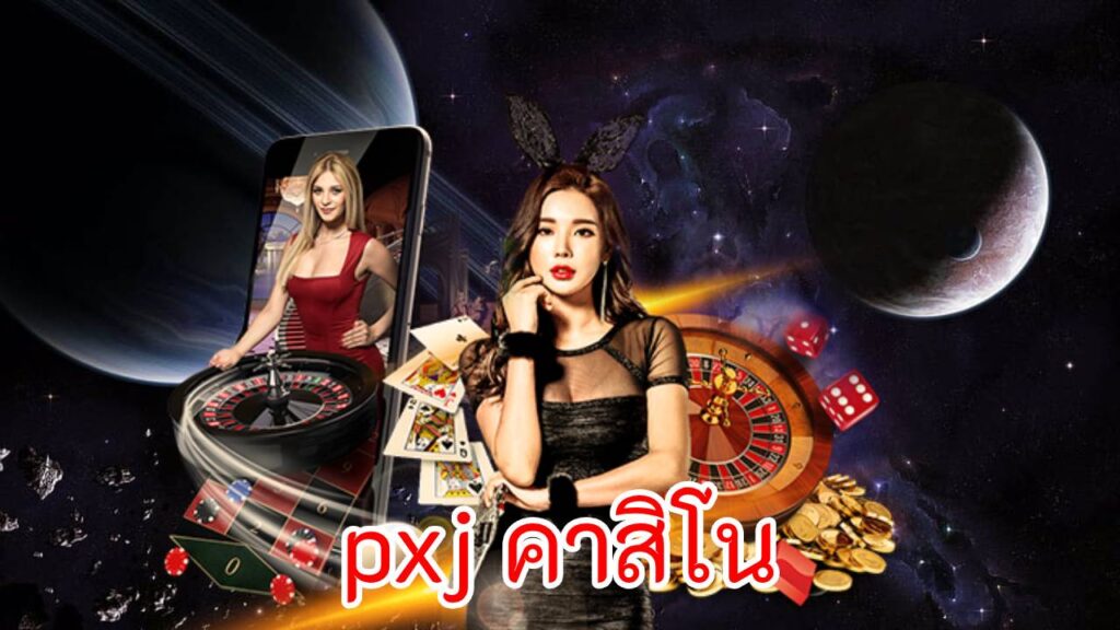 pxj คาสิโน