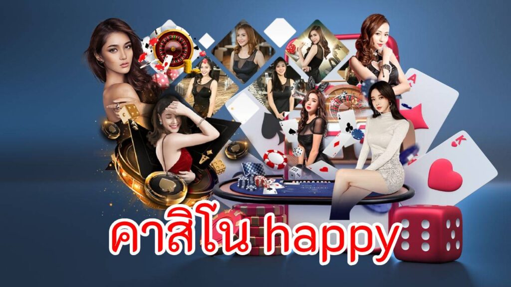 คาสิโน Happy